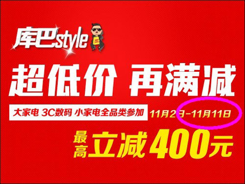 蓄势待发双十一!文具业界给力电商
