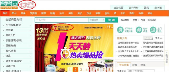 蓄势待发双十一!文具业界给力电商