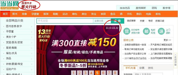 蓄势待发双十一!文具业界给力电商