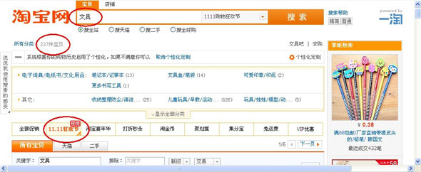 蓄势待发双十一!文具业界给力电商