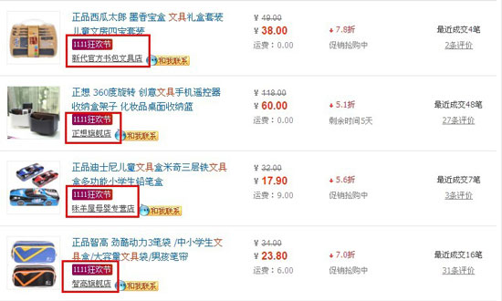 蓄势待发双十一!文具业界给力电商